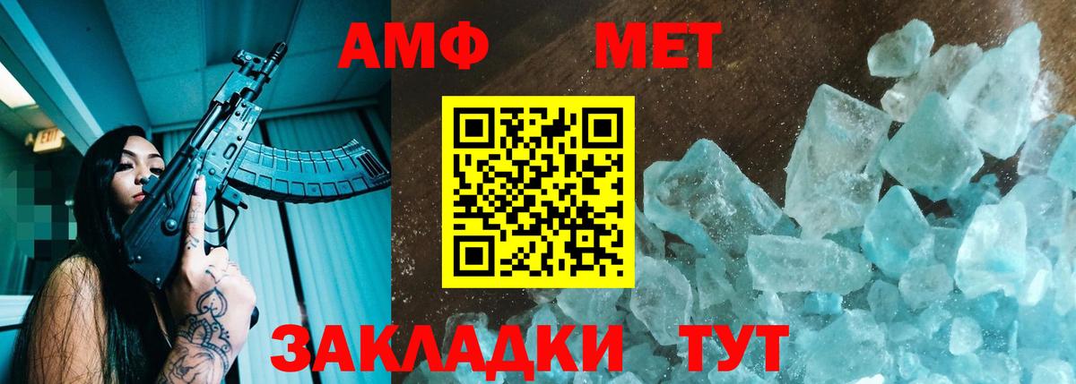 Геленджик  Амфетамин Розовый  Вход с VPN 