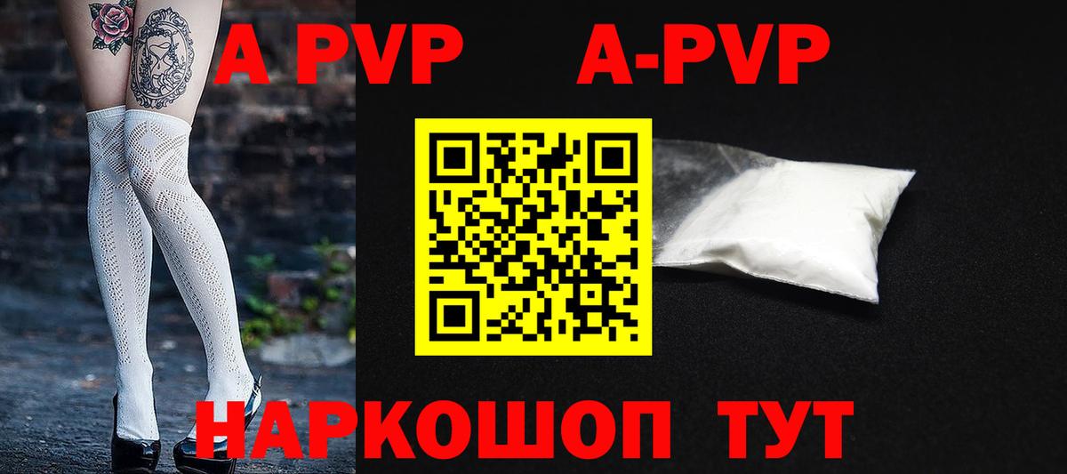 Alpha PVP СК  Alfa_PVP кристаллы  APVP Соль  Геленджик  Вход с VPN 