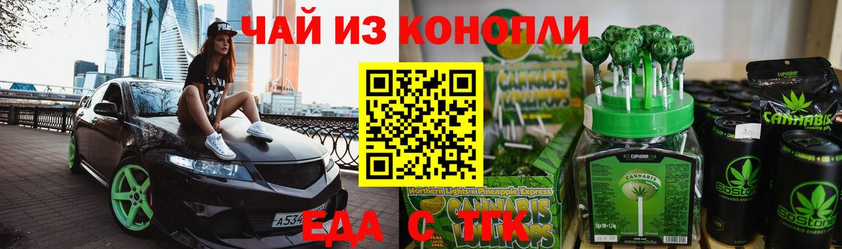 Cannafood конопля Геленджик