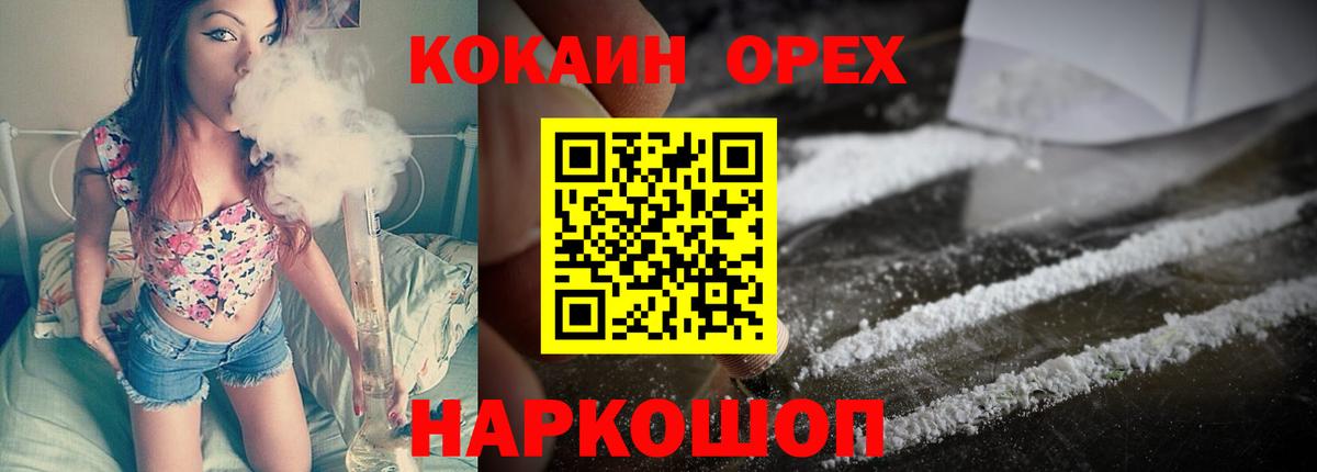 Кокаин Колумбийский  Кокаин Columbia  Вход с VPN  Геленджик 