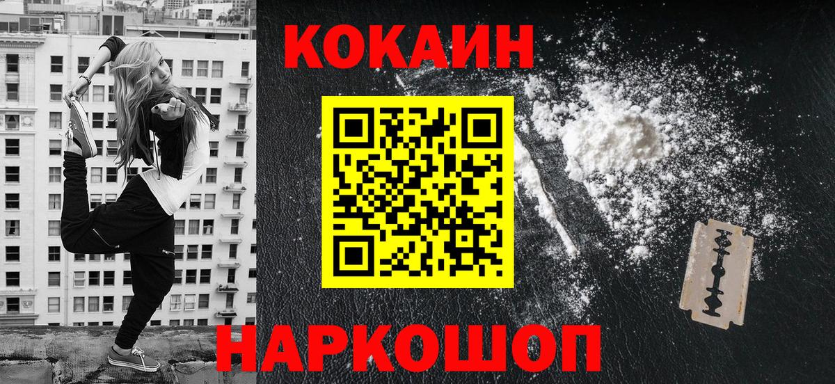 COCAIN VHQ Геленджик