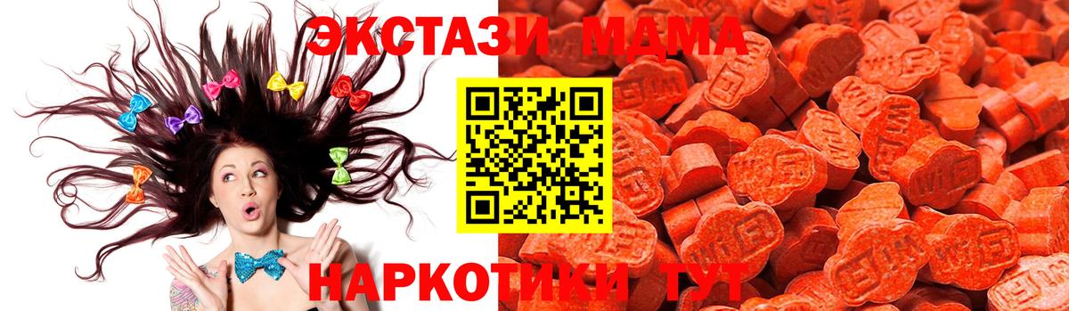 ЭКСТАЗИ XTC  Экстази ешки  Ecstasy  Вход с VPN  Геленджик 