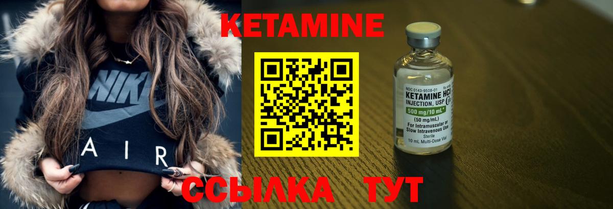 Кетамин VHQ  Вход с VPN  Геленджик 