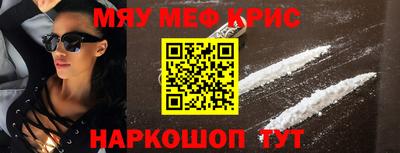 мяу мяу кристалл Баксан