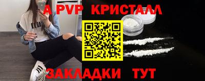 мяу мяу кристалл Баксан