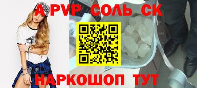 мяу мяу кристалл Баксан