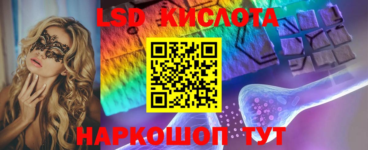 Лсд 25 экстази ecstasy  Лсд 25 экстази ecstasy  Вход с VPN  Геленджик 