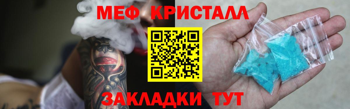 МЕФ 4 MMC  Вход с VPN  МЕФ мяу мяу  МЯУ-МЯУ  Геленджик 