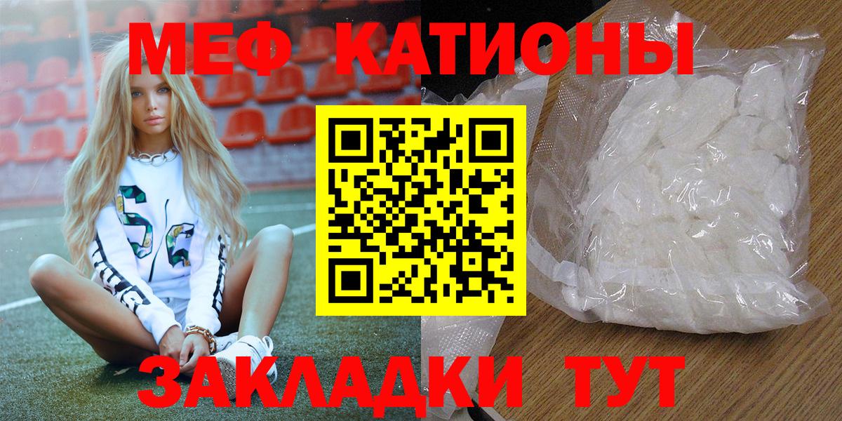 Меф  Геленджик