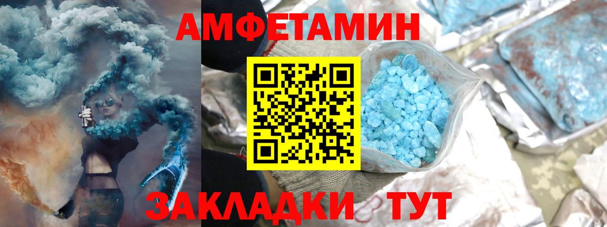 Метамфетамин  Метамфетамин пудра  Геленджик  Вход с VPN  Метамфетамин пудра 