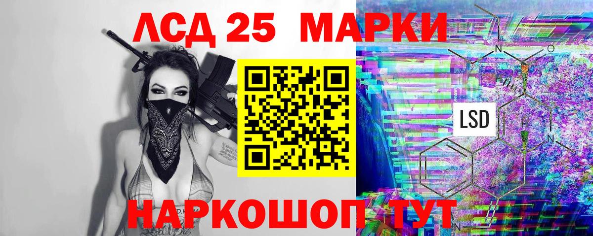 Марки 25I-NBOMe 1,5мг Геленджик