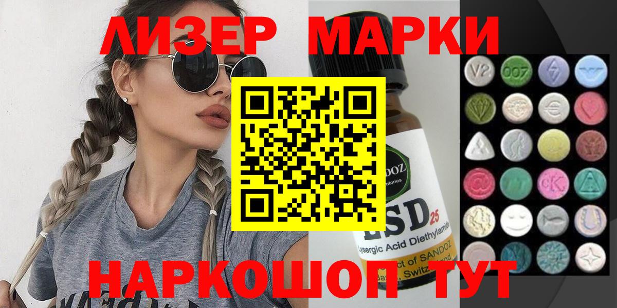 Марки N-bome 1,8мг  Вход с VPN  как найти закладки  Геленджик 