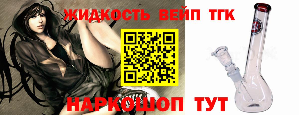 Геленджик  ТГК вейп  Вход с VPN  Дистиллят ТГК концентрат 