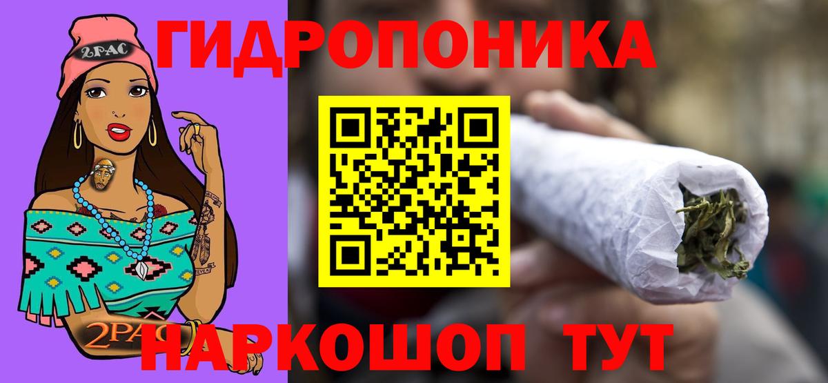 Бошки Шишки LSD WEED Геленджик