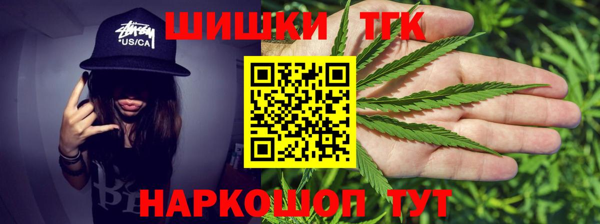 Геленджик  Бошки Шишки MAZAR  Бошки марихуана индика  Вход с VPN  Каннабис марихуана 